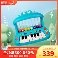 B.Toys 比乐 btoys比乐宝宝河马钢琴儿童初学音乐电子琴早教益智玩具生日礼物