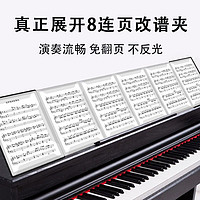 SWAN 天鹅 A4不反光钢琴谱夹子乐谱夹资料册可修改活页曲谱夹子学生文件夹袋