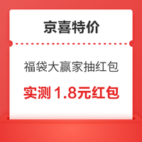 先领券再剁手：京东领9.9-9元优惠券！京喜特价领9.9-8.9元优惠券！