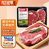 司农鲜享 plus会员：司农鲜享 原切眼肉牛排 3片450g