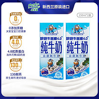 纽麦福 ?U先试用）高钙纯牛奶 250ml*2盒