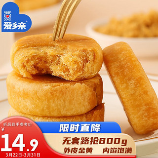 爱乡亲 薄皮肉松饼 800g