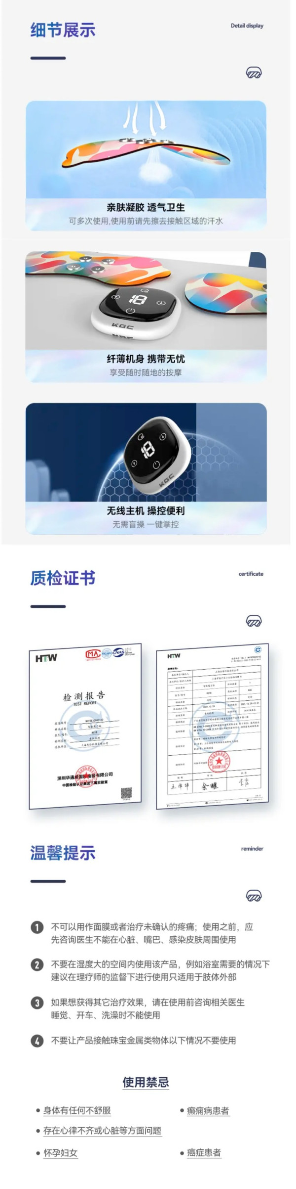 KGC 卡杰诗 热敷按摩贴穴位电击仪