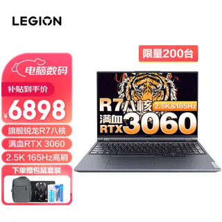 移动端：Lenovo 联想 拯救者R9000P 电竞游戏笔记本电脑y 满血版RTX3060独显 八核16线程 新锐龙 R7-5800 16G 512G