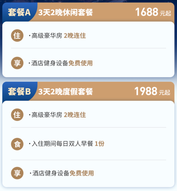 老牌高星酒店,地标性建筑周末不加价!北京万达文华酒店 高级豪华房2晚连住套餐(可选含早或无早)