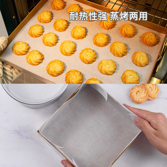 FOR BAKE 法焙客 硅油纸家用烤箱纸烘焙烤盘纸烤肉烧烤纸油纸烘焙厨房吸油纸