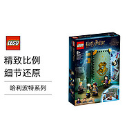 黑卡会员：LEGO 乐高 哈利波特系列 76383  魔药课