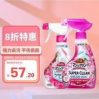 Kao 花王 马桶浴室清洁剂套装 日本进口卫浴厨房强力去污除垢瓷砖 玫瑰香