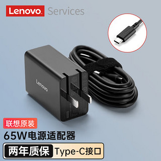 Lenovo 联想 ThinkPad 思考本 Lenovo 联想 口红电源二代 电源适配器 65W 含1.8米type-c电源线