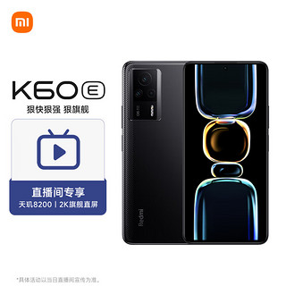 MI 小米 Redmi K60E 天玑8200处理器 2K旗舰直屏 OIS光学防抖相机 5500mAh长续航67W充电 12GB+256GB 墨羽