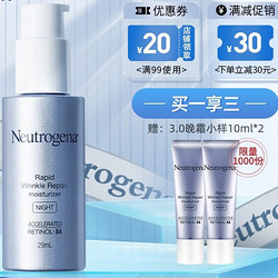 Neutrogena 露得清 A醇修护晚霜 29ml（赠修护晚霜10ml*2）