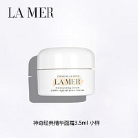 LA MER 海蓝之谜 经典精华面霜 3.5ml