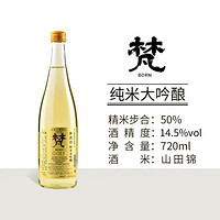 Born 梵 日本清酒梵纯米大吟酿清酒720ml