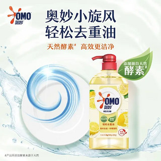 OMO 奥妙 洗洁精高效去重油洗碗果蔬不伤手1.1kg*2大瓶装家用餐具正品