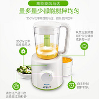 AVENT 新安怡 辅食机 蒸煮搅拌一体SCF870