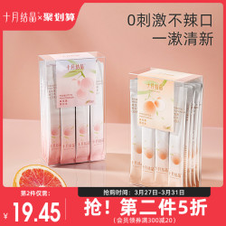 十月结晶 孕妇益生菌漱口水 20条