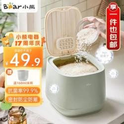 小熊伊万（BEAREWAN）米桶 厨房密封防潮杂粮收纳盒防虫米缸储米箱可储存10斤 CX-W0062