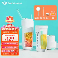 PANDA JOJO 便携式榨汁机 J301 撞色果汁杯