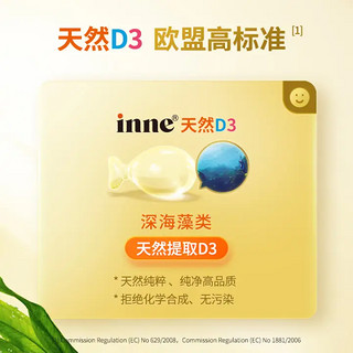 inne CHILDLIFE 童年时光inne海藻d3滴剂 d3婴儿维生素d3儿童 宝宝vd 钙吸收搭档400IU 30粒/盒