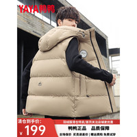 鸭鸭羽绒服鸭鸭(YAYA)羽绒马甲2022年冬季新款男士连帽休闲时尚保暖百搭男装马夹Y 卡其色 175/L