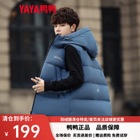 鸭鸭羽绒服鸭鸭(YAYA)羽绒马甲2022年冬季新款男士连帽休闲时尚保暖百搭男装马夹Y 雾霾蓝色 185/2XL