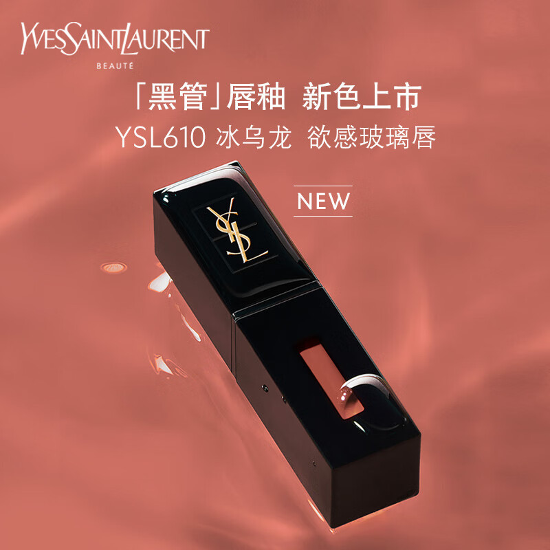 不是吧,这还不心动?ysl 610 vs MAC 602