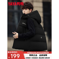 鸭鸭羽绒服鸭鸭(YAYA)羽绒马甲2022年冬季新款男士连帽休闲时尚保暖百搭男装马夹Y 黑色 175/L