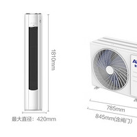 AUX 奥克斯 2匹 京梦 新3级能效 快速冷暖 一键超远风 立柜式空调柜机(KFR-51LW/BpR3AQE1(B3))WiFi智控