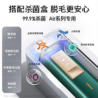 Ulike 蓝宝石冰点Air脱毛仪家用医用大能量长效持久私处脱毛器女