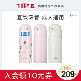 THERMOS 膳魔师 不锈钢保温杯便携水杯成人学生吸管杯FHL-402 400ml