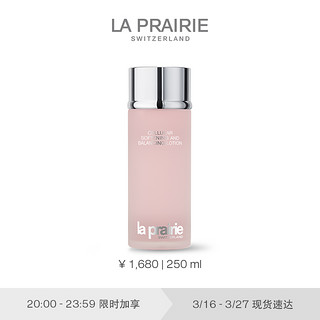 la prairie 凝润平衡柔肤水补水保湿化妆水250ml