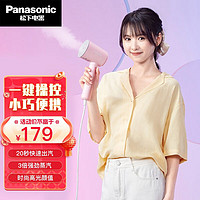 Panasonic 松下 手持挂烫机家用电熨斗 蒸汽熨斗 小型迷你便携熨衣服熨衣机