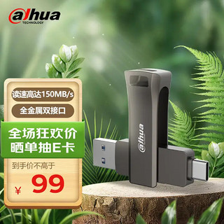 alhua 大华（dahua）256GB Type-C USB3.2手机U盘 P629-32系列 读速150MB/s便携双接口金属优盘