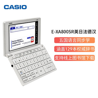 CASIO 卡西欧 E-XA800 电子词典 白色