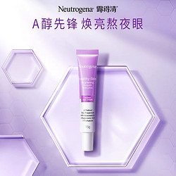 Neutrogena 露得清 维A醇透亮水嫩眼霜 15g