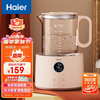Haier 海尔 热水壶1.35L 家用多功能恒温电水壶煮茶热水烧水婴儿泡奶粉温奶  HBM-H206F