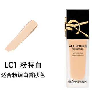 YVES SAINT LAURENT 圣罗兰 恒久无暇持妆粉底液 #LC1 25ml