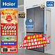 Haier 海尔 冰箱 512升家电冰箱 512升+全空间保鲜+冷冻智能恒温+EPP