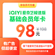 iQIYI 爱奇艺 基础会员年卡