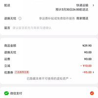 订单截图缩略图