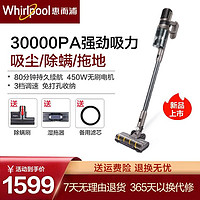 Whirlpool 惠而浦 无线吸尘器家用大吸力吸拖地一体机强力除螨手持式e11plus