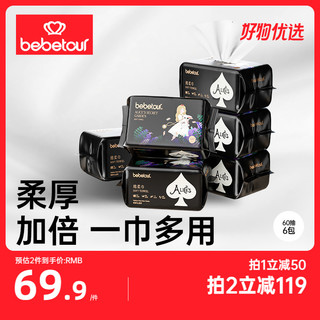 BebeTour 爱丽丝干湿两用宝宝新生婴儿擦屁专用洗脸巾非棉柔巾6包