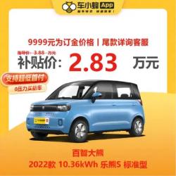 BAIZHI 百智新能源 大熊 2022款 10.36kWh 乐熊S 标准型 新能源车车小蜂新车汽车买车订金