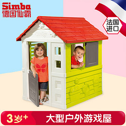 SIMBA 仙霸 进口儿童大型游戏玩具 户外游戏屋810704
