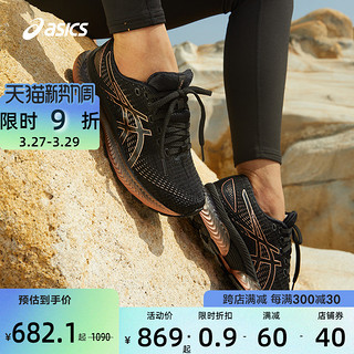 ASICS 亚瑟士 2021秋冬跑鞋女鞋运动鞋缓震保护透气 GEL-SAIUN 黑色 39