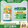 CENOVIS 萃益维 维生素C胶原蛋白肽软糖 24粒