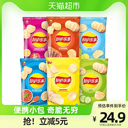 乐事 原切薯片 混合口味 240g 膨化食品
