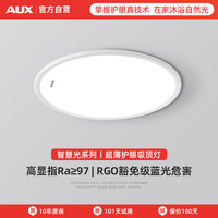 奥克斯 AUX儿童护眼卧室灯现代简约房间led吸顶灯中山灯具