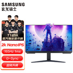 SAMSUNG 三星 S27AG524NC 27英寸 IPS G-sync FreeSync 显示器（2560×1440、165Hz、98%DC1-P3、HDR400）