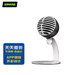 SHURE 舒尔 MV5数字电容话筒 可返听唱歌手机录音播客直播视频会议办公麦克风 浅灰色